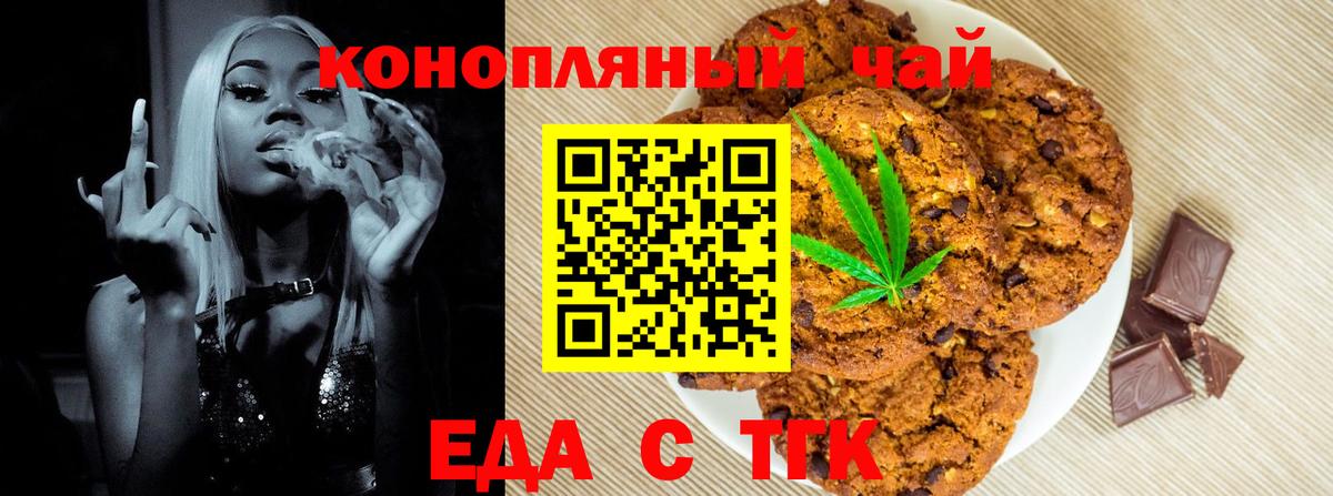 Cannafood марихуана Тверь