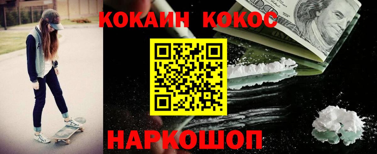 Кокаин Перу  где найти наркотики  Тверь  Вход с VPN  Cocaine VHQ 