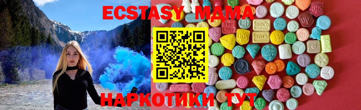 Экстази  Экстази Cube  Вход с VPN  Ecstasy 300 mg  Тверь 
