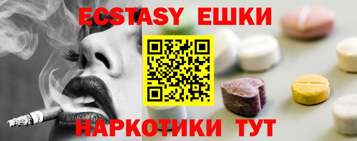 Экстази ешки Тверь