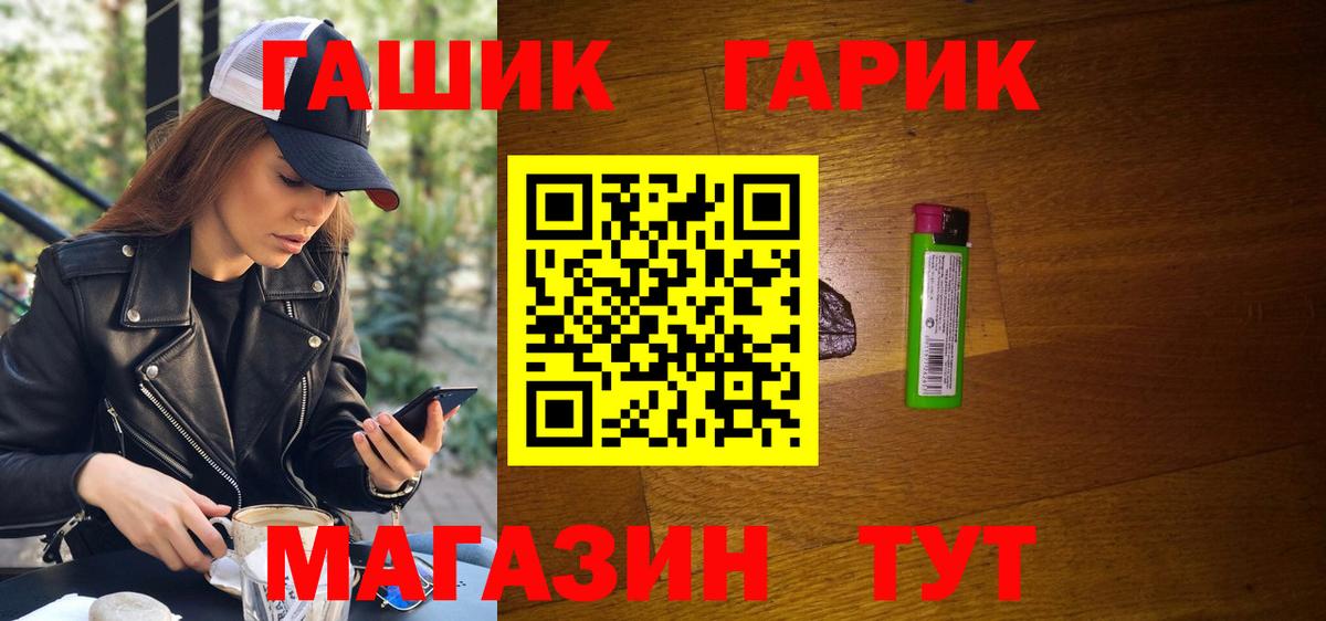 Тверь  ГАШ  Вход с VPN  ГАШИШ убойный  где найти наркотики  Гашиш Ice-O-Lator 