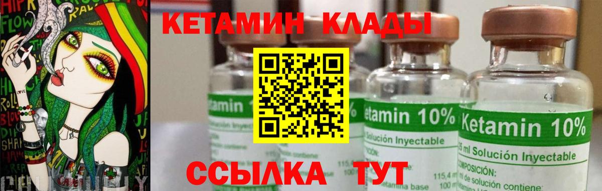 КЕТАМИН ketamine  Вход с VPN  Тверь 