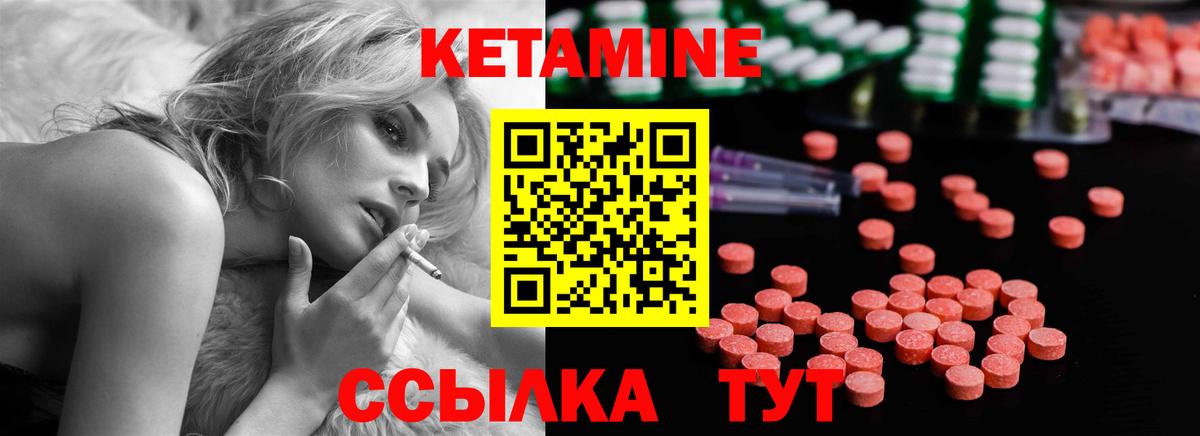 Кетамин ketamine Тверь
