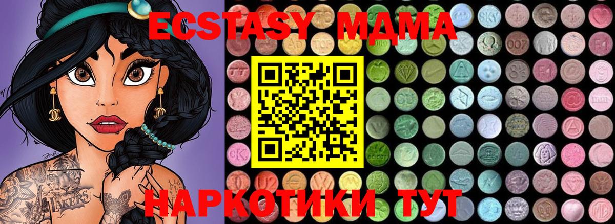 MDMA Molly Тверь