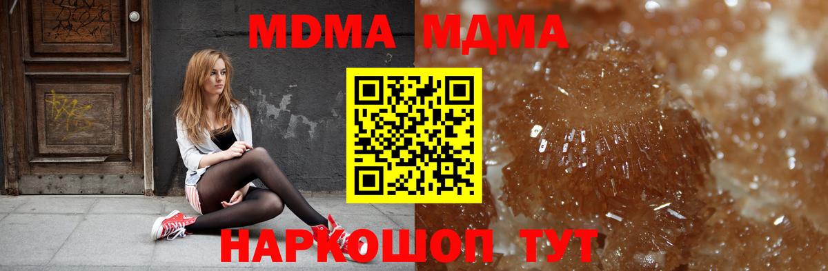 MDMA Molly  MDMA  Вход с VPN  Тверь  MDMA VHQ 