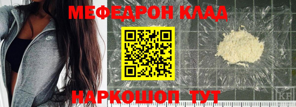 Мефедрон mephedrone  Меф кристаллы  Вход с VPN  МЕФ  Тверь 