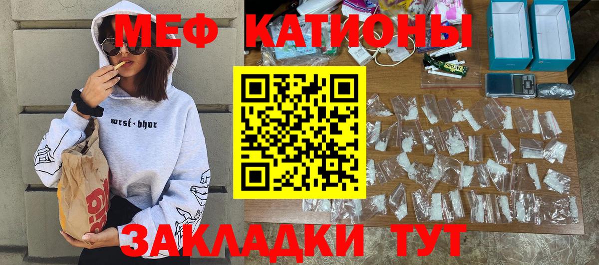 Меф кристаллы Тверь