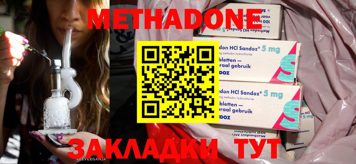 OMG зеркало  Метадон кристалл  Тверь  Вход с VPN  МЕТАДОН мёд 