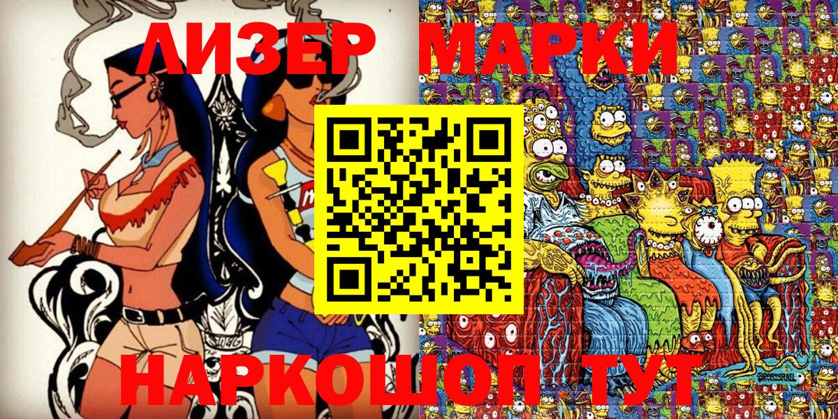 Наркотические марки 1,8мг Тверь