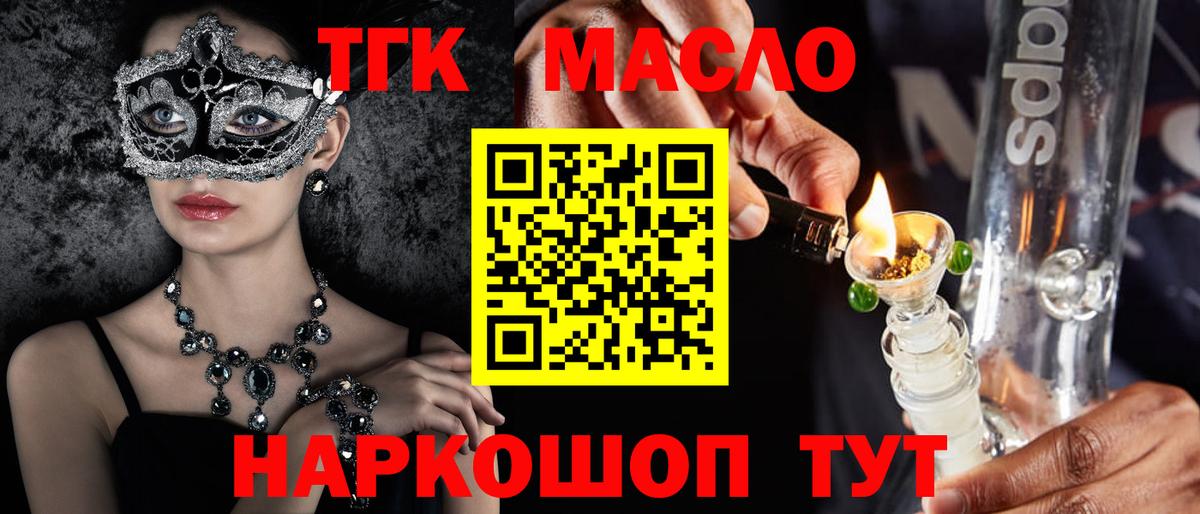 Дистиллят ТГК вейп с тгк Тверь
