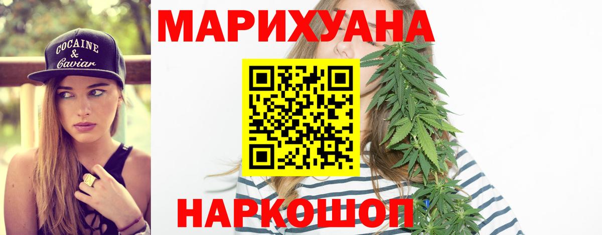Тверь  МАРИХУАНА индика  Шишки марихуана индика  Канабис MAZAR  Вход с VPN  Каннабис план 